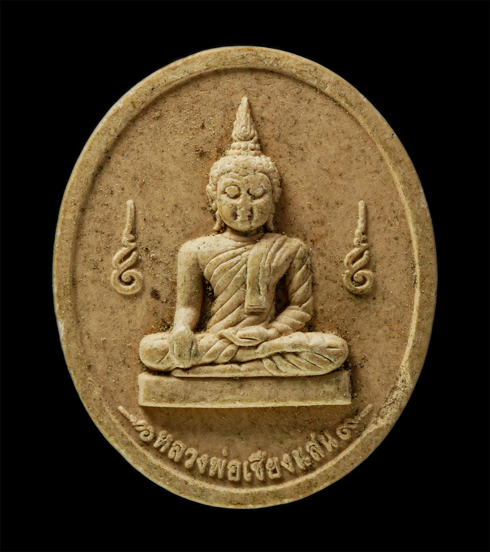 พระผงกล่องขาว17 (211)p.jpg - หลวงพ่อเชียงแสน หลังหนุมานแผลงฤทธิ์ วัดสามัคคีธรรม ต.สระแจง อ.บางระจัน จ.สิงห์บุรี ปี2557 เนื้อผงพุทธคุณ ผงว่าน | https://kamulet.in.th